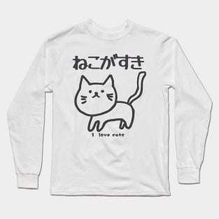 I love cats / neko ga suki  Japanese kawaii Long Sleeve T-Shirt